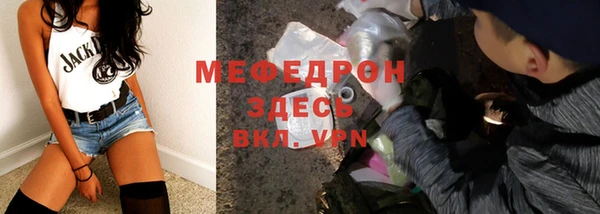 мяу мяу кристалл Армянск