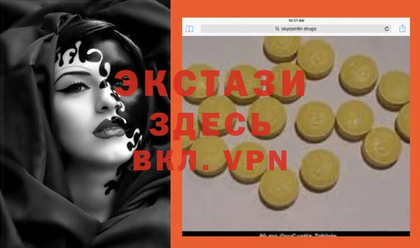 мяу мяу кристалл Арсеньев