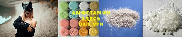 мяу мяу кристалл Арсеньев