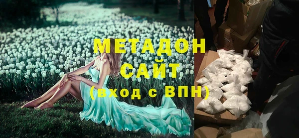 мяу мяу кристалл Армянск