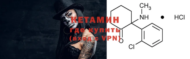 мяу мяу кристалл Арсеньев
